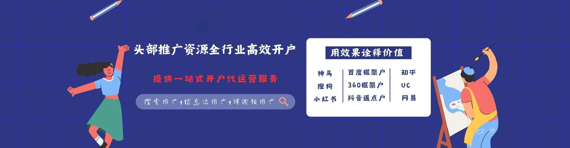 沈丘百度平台推广